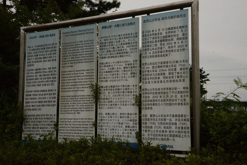 Dorasan Station Info Sign.JPG